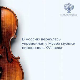 Violoncello.jpg