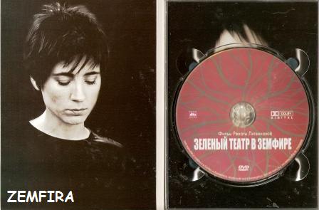 ZEMFIRA 2.jpg